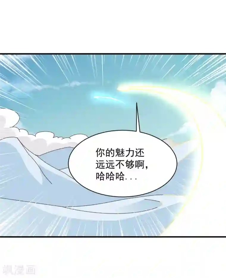 混沌金乌第54话 得手