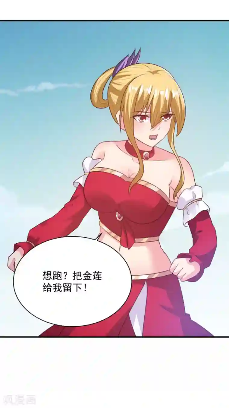 混沌金乌第54话 得手