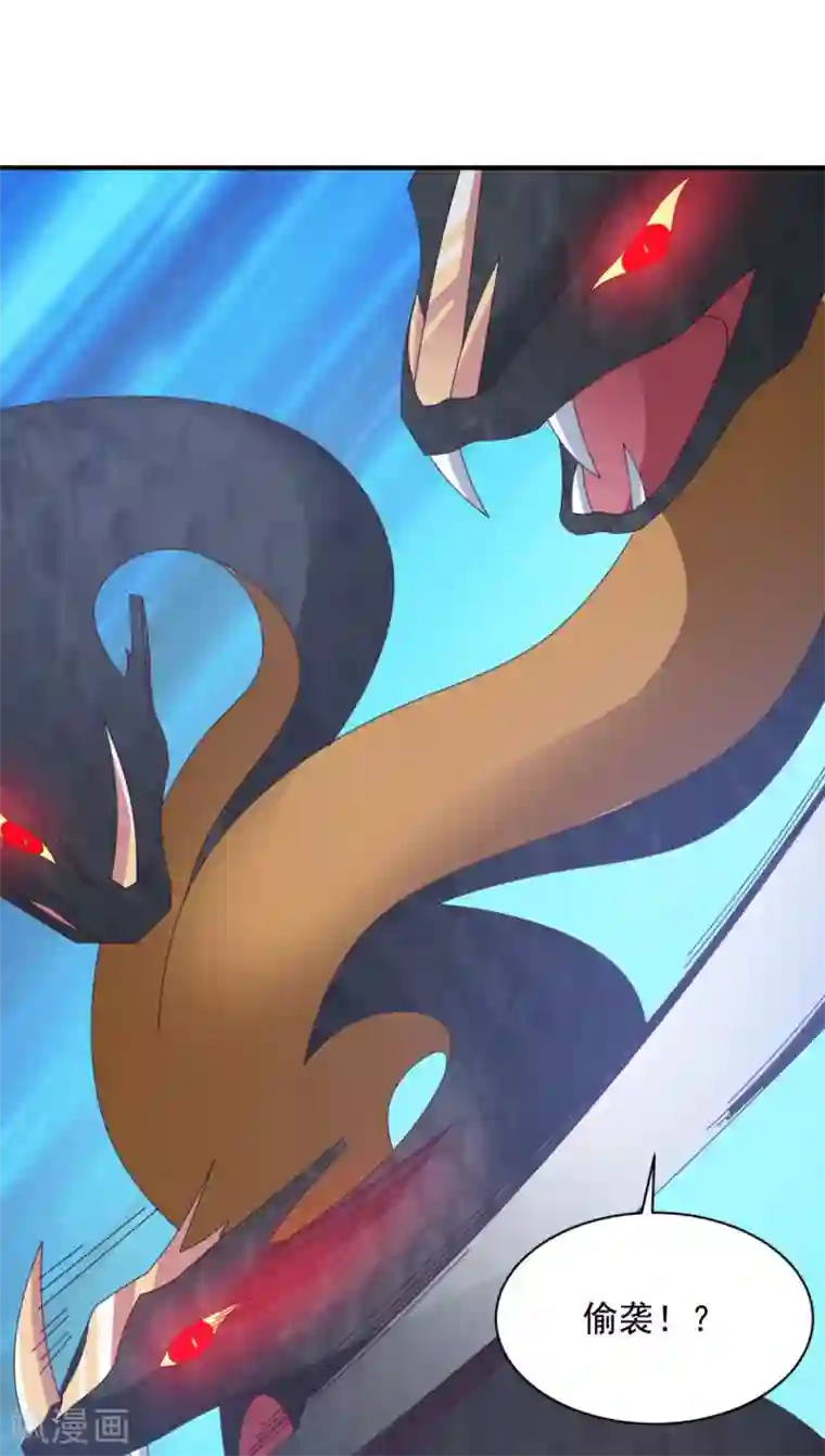 混沌金乌第54话 得手