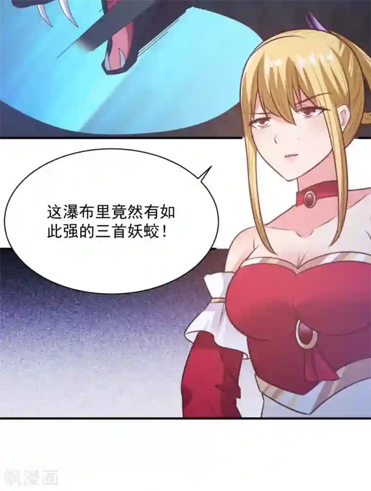 混沌金乌第54话 得手