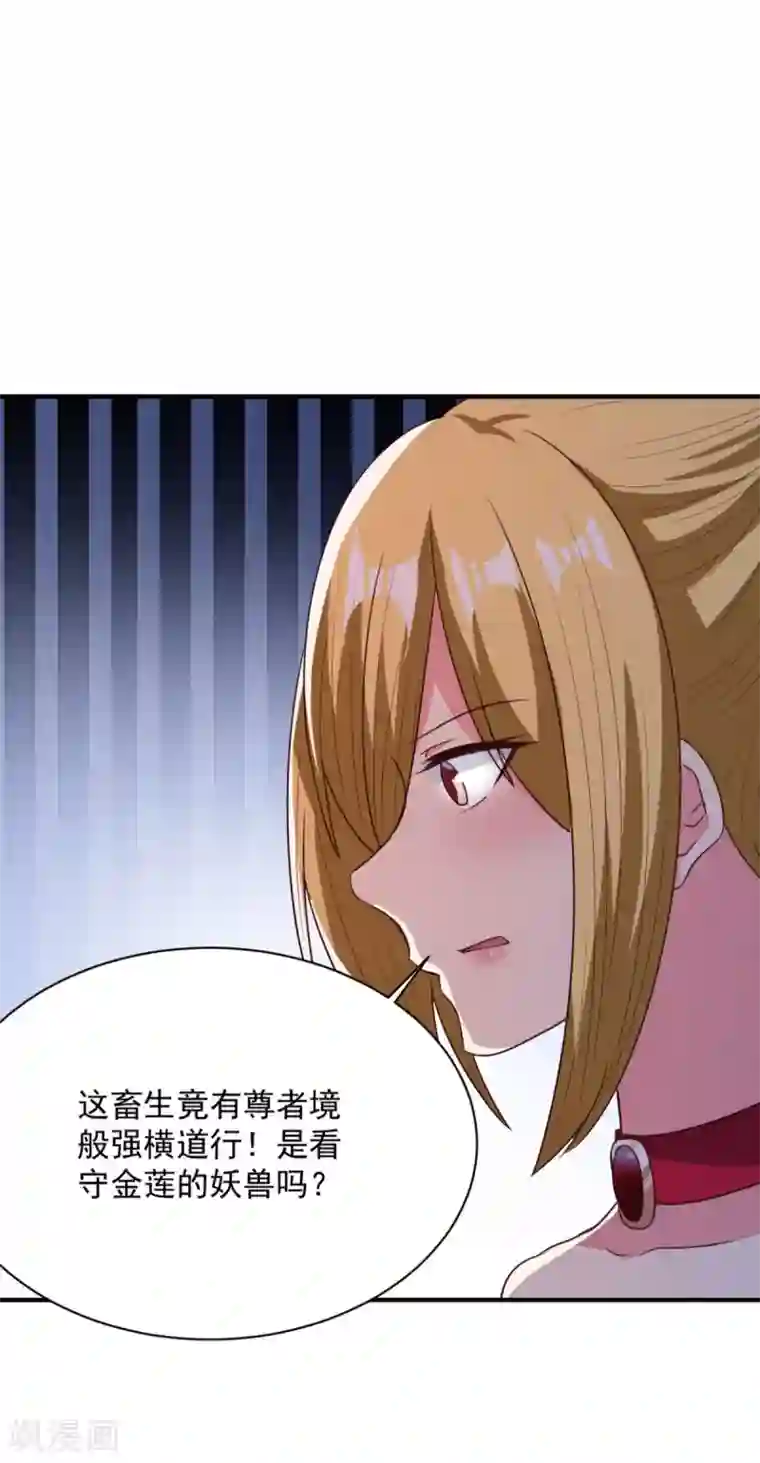 混沌金乌第54话 得手