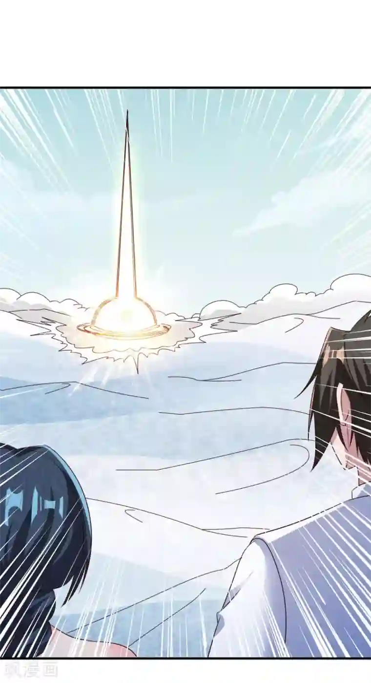 混沌金乌第54话 得手