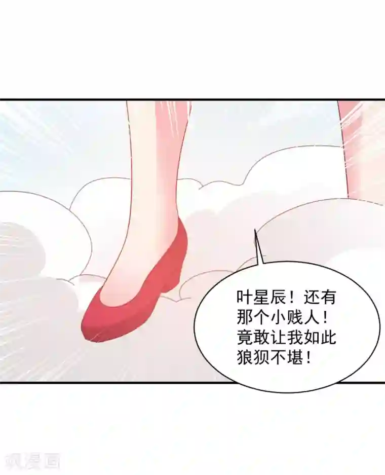 混沌金乌第54话 得手