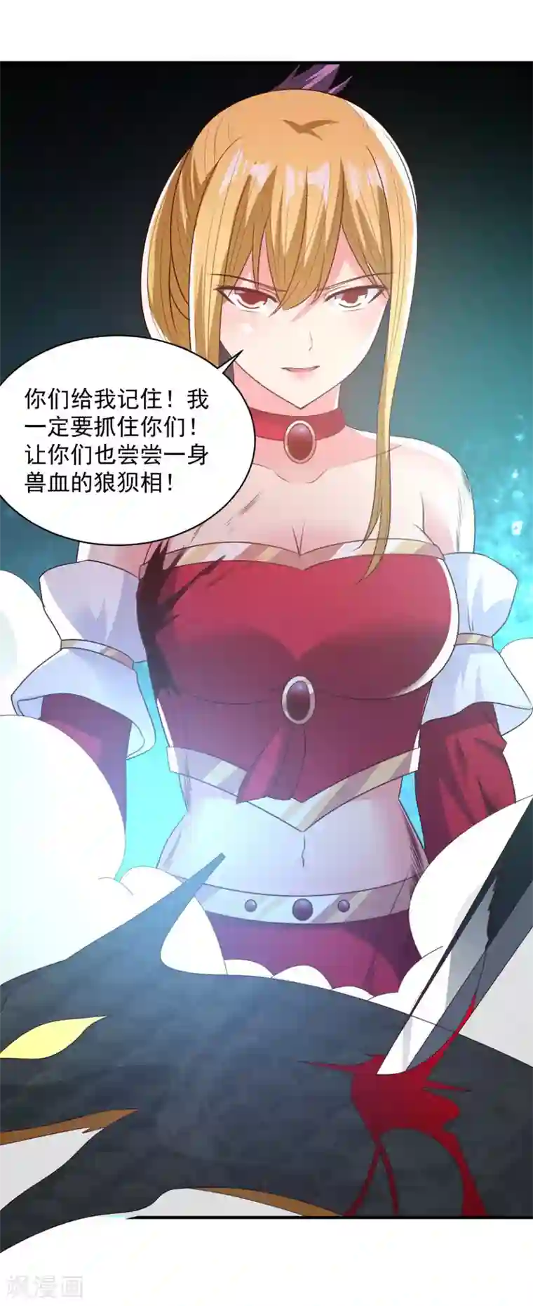 混沌金乌第54话 得手