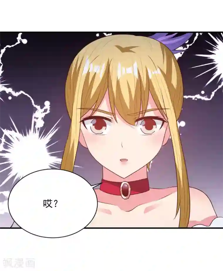 混沌金乌第54话 得手