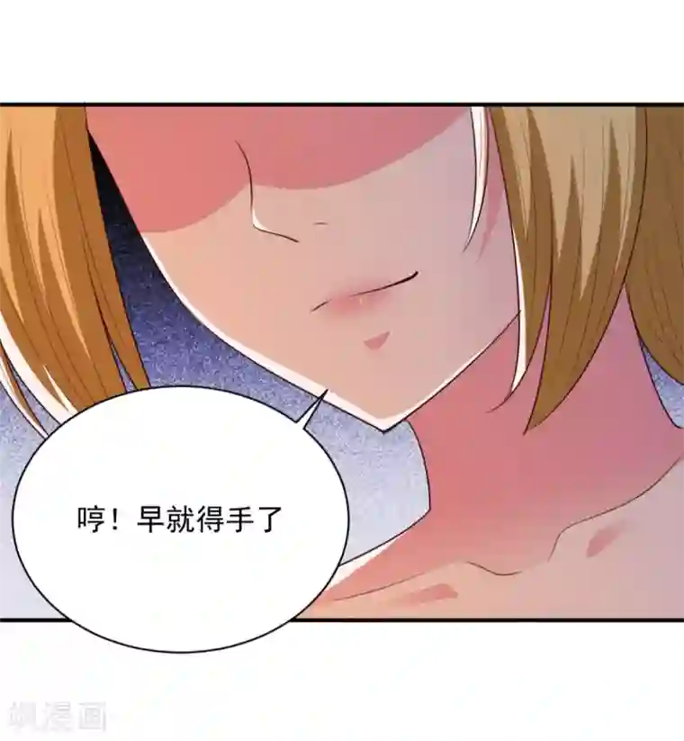 混沌金乌第54话 得手