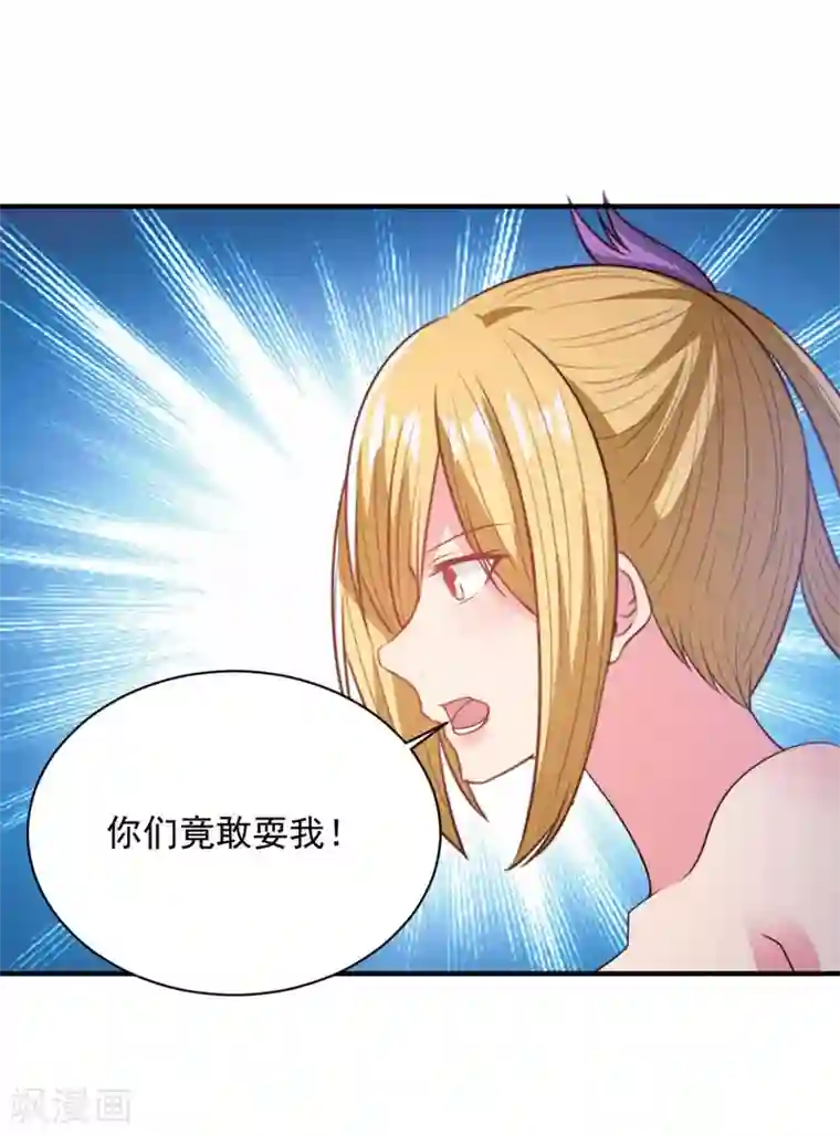 混沌金乌第54话 得手