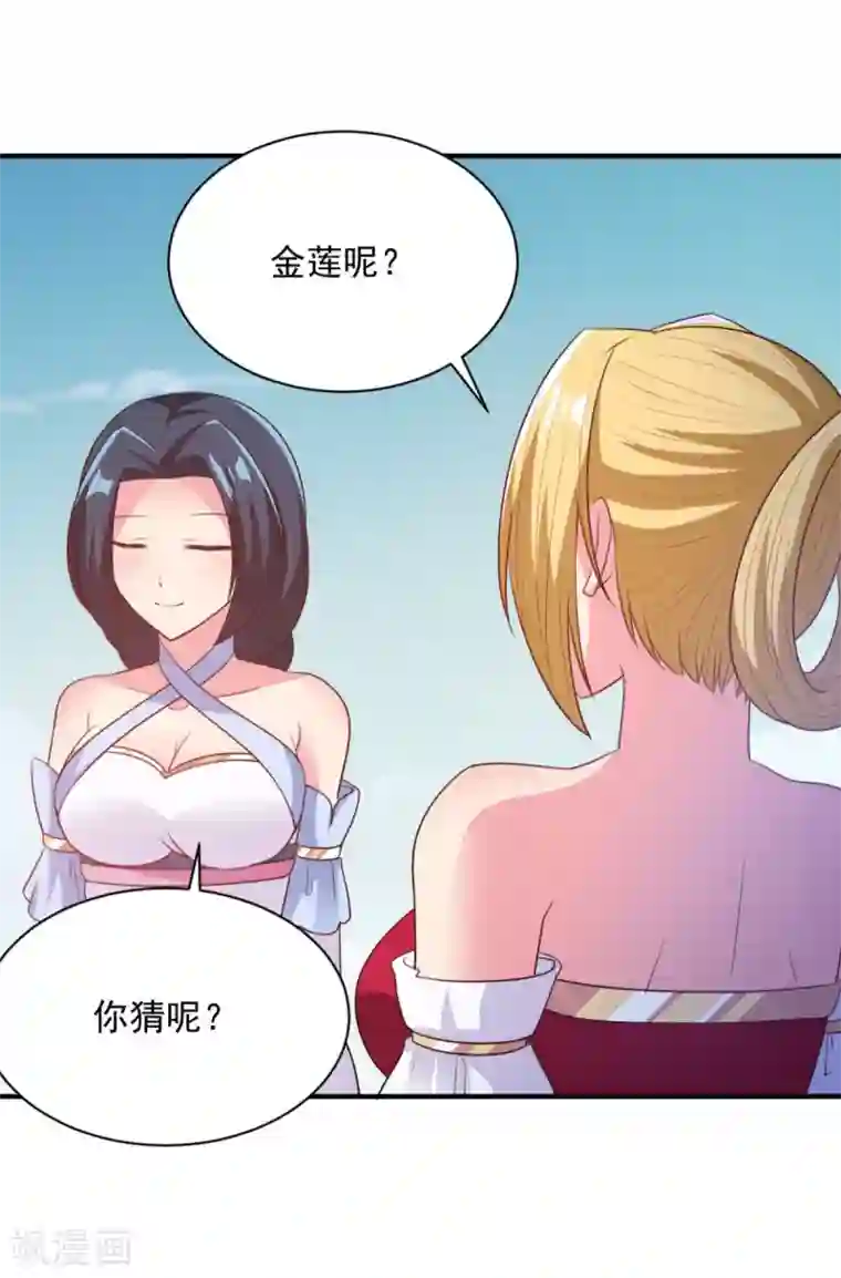 混沌金乌第54话 得手