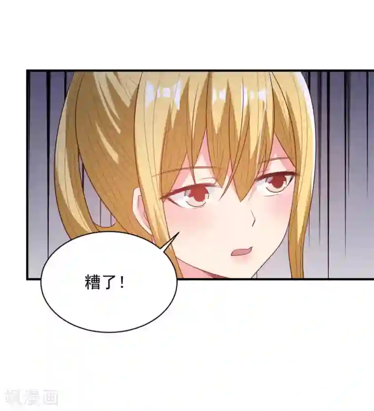 混沌金乌第54话 得手