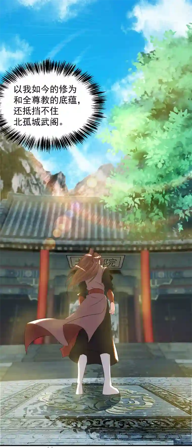 我有九个女徒弟第48话 武阁不敢管！