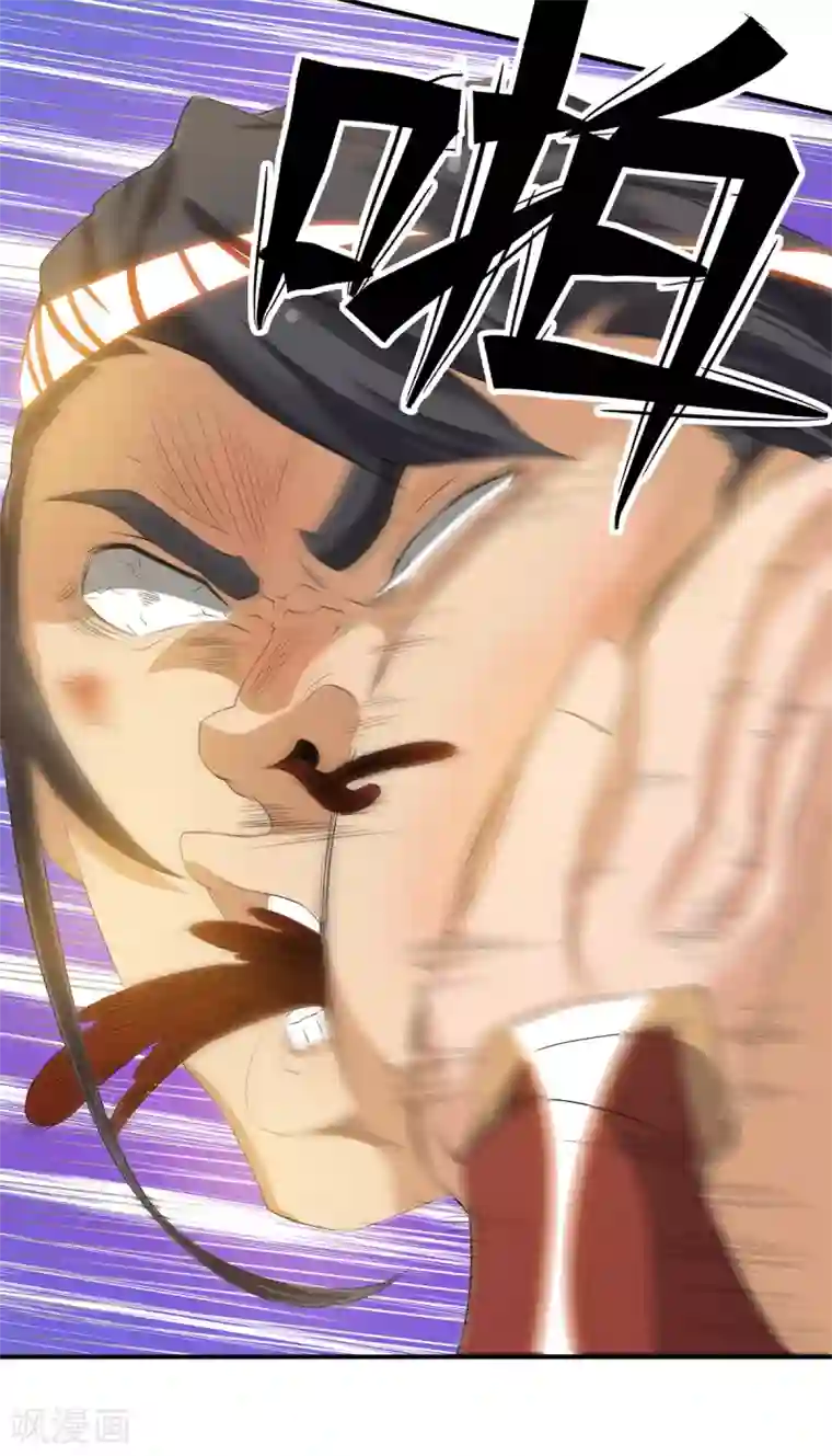 我有九个女徒弟第48话 武阁不敢管！