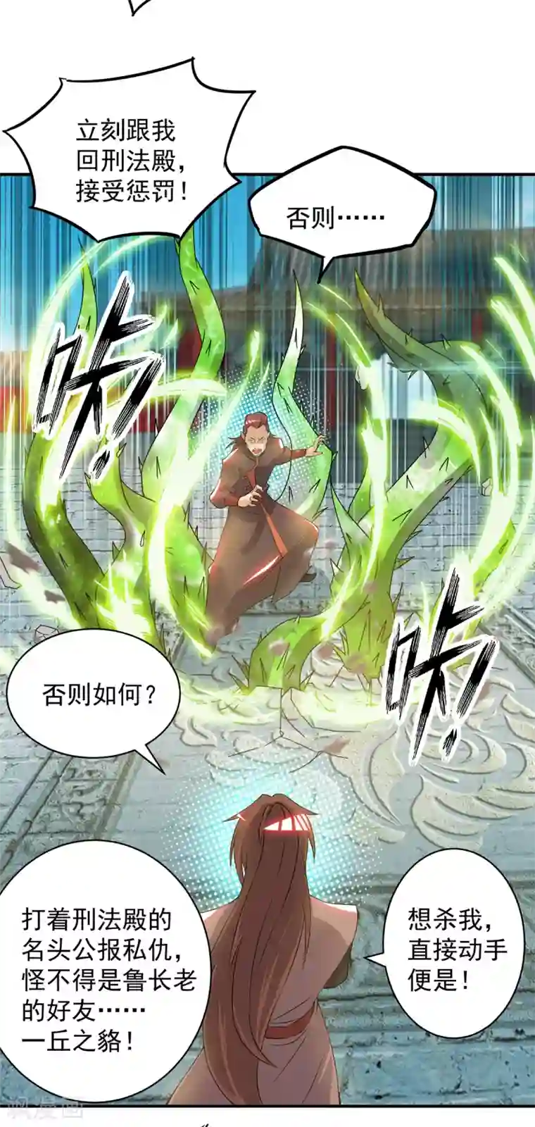我有九个女徒弟第48话 武阁不敢管！