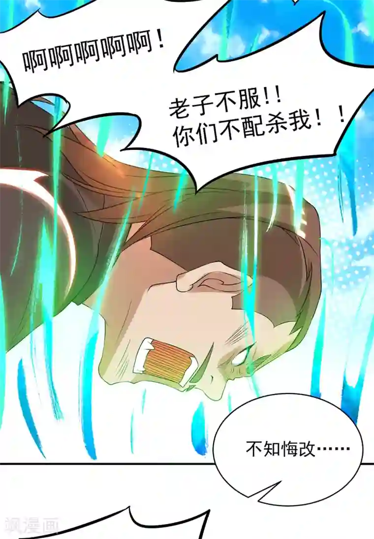 我有九个女徒弟第48话 武阁不敢管！
