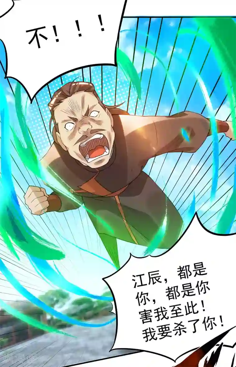 我有九个女徒弟第48话 武阁不敢管！