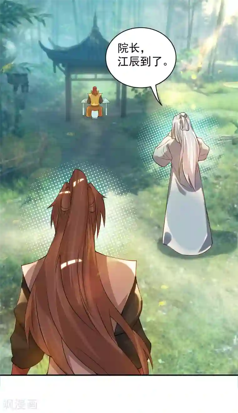 我有九个女徒弟第48话 武阁不敢管！