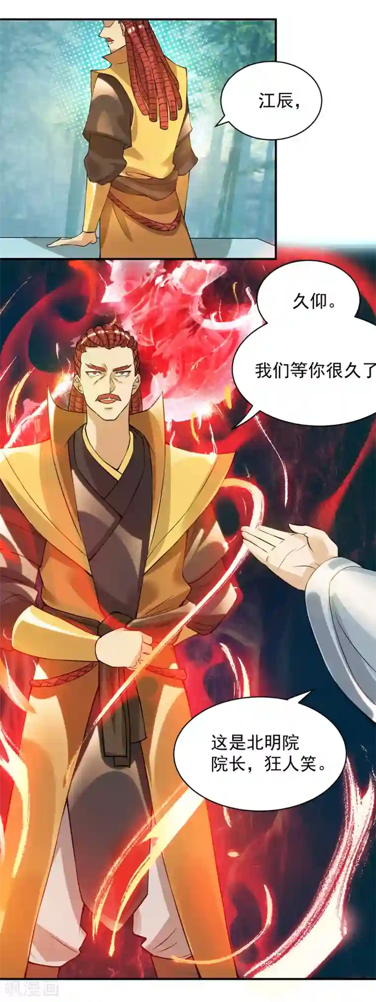 我有九个女徒弟第48话 武阁不敢管！