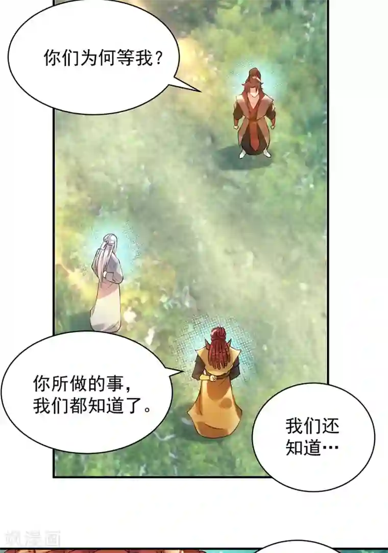 我有九个女徒弟第48话 武阁不敢管！