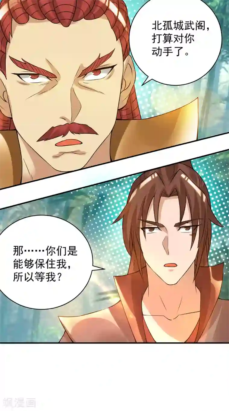 我有九个女徒弟第48话 武阁不敢管！