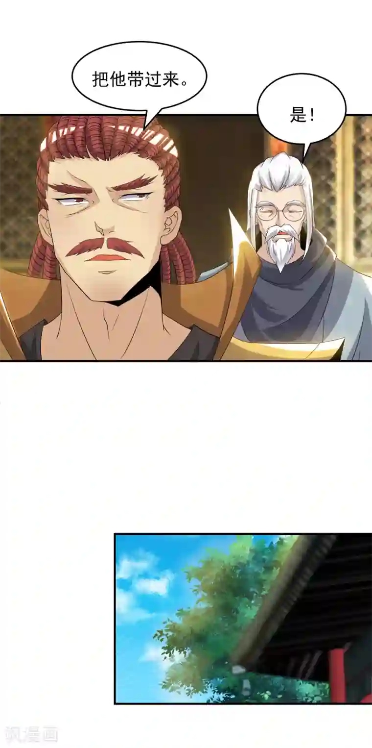 我有九个女徒弟第48话 武阁不敢管！