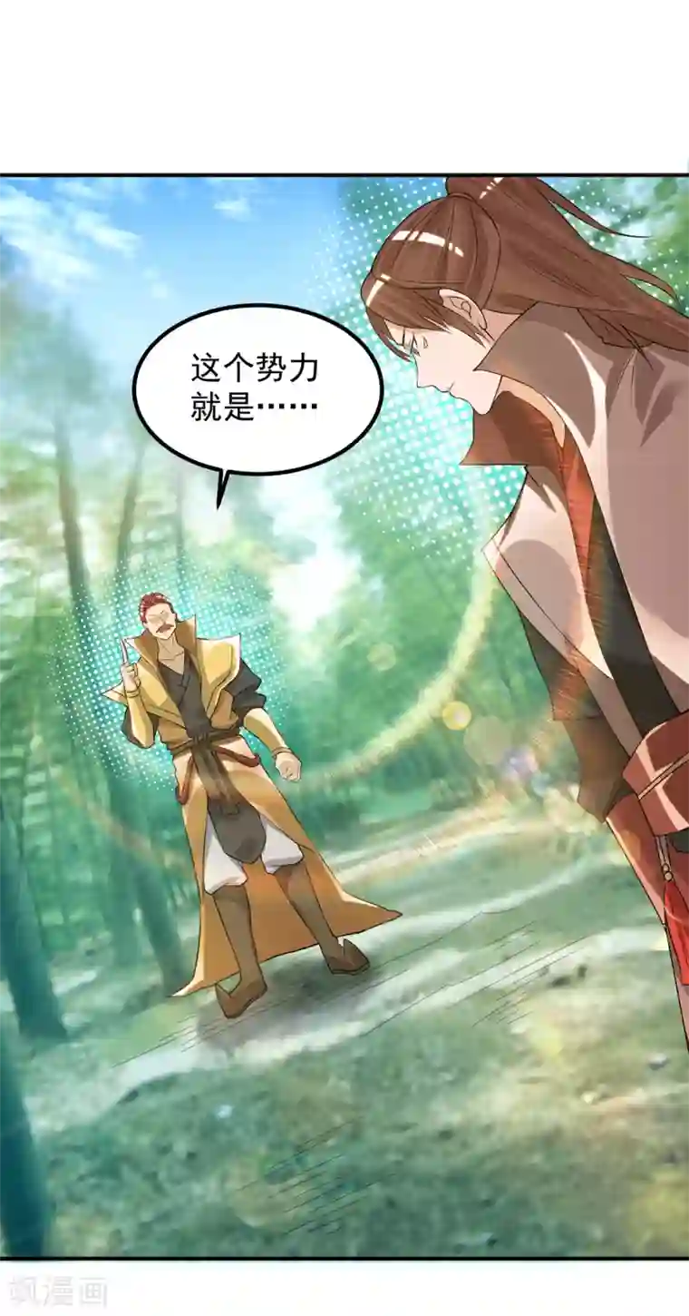 我有九个女徒弟第48话 武阁不敢管！