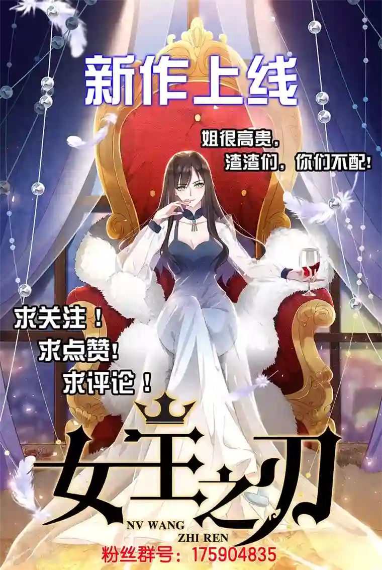 我有九个女徒弟第48话 武阁不敢管！