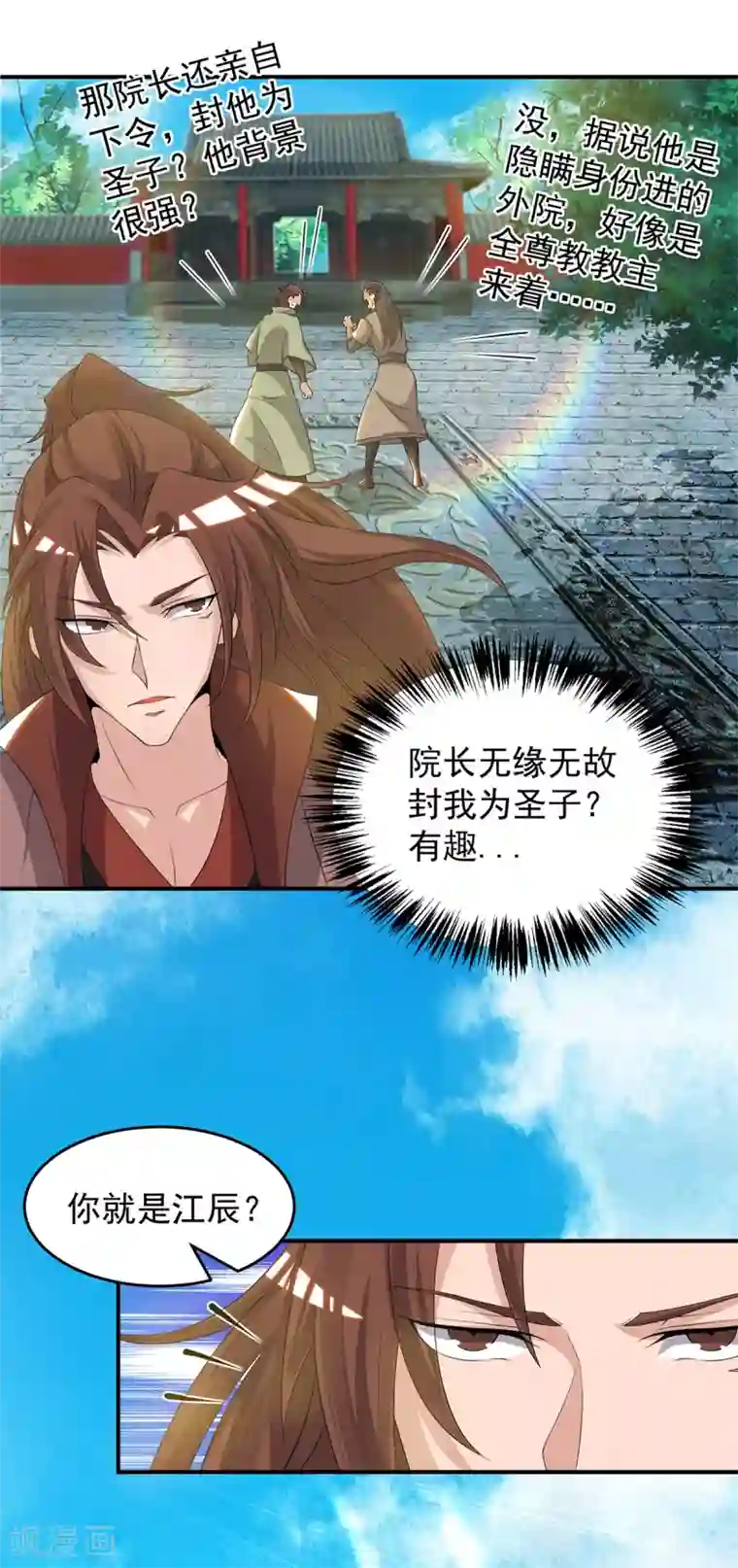 我有九个女徒弟第48话 武阁不敢管！