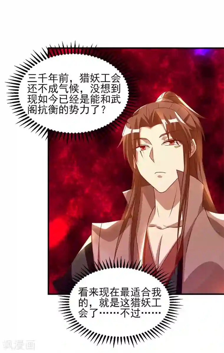 我有九个女徒弟第49话 你咋又来了？喜欢我？