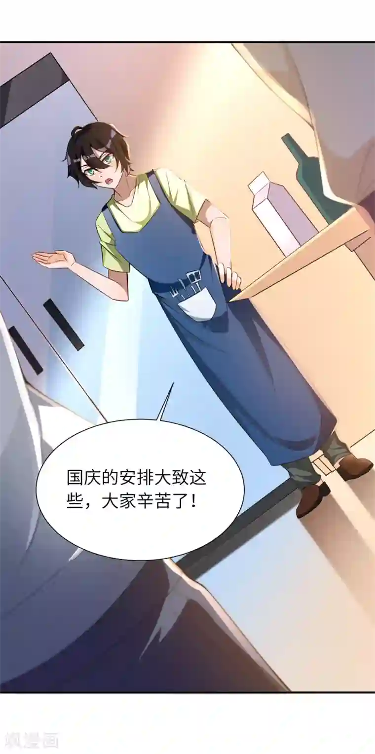 我呼吸都变强第36话 学渣的队友