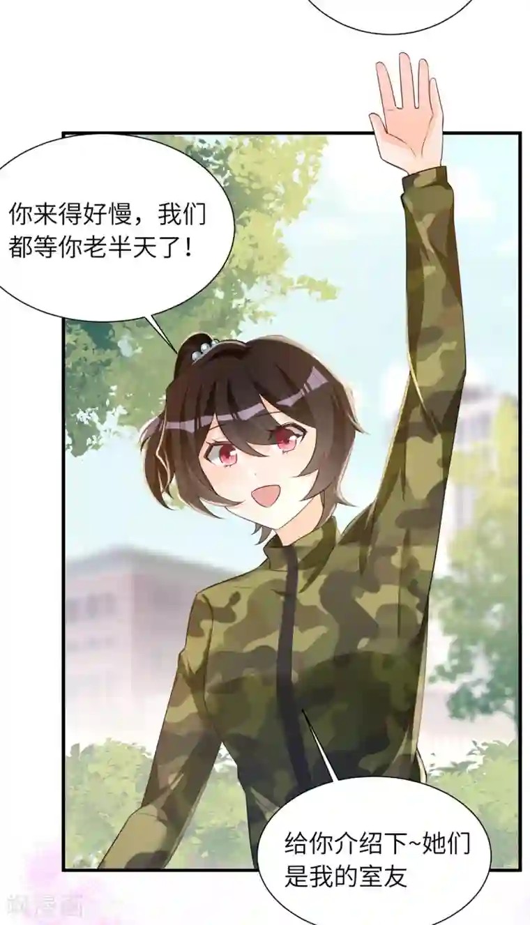 我呼吸都变强第36话 学渣的队友