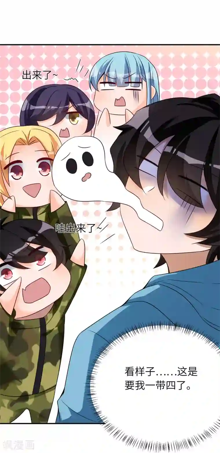 我呼吸都变强第36话 学渣的队友