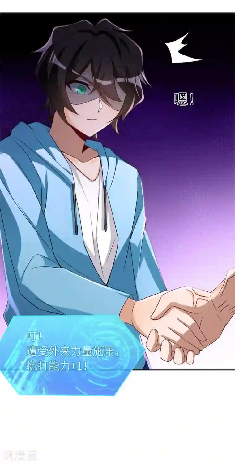 我呼吸都变强第36话 学渣的队友