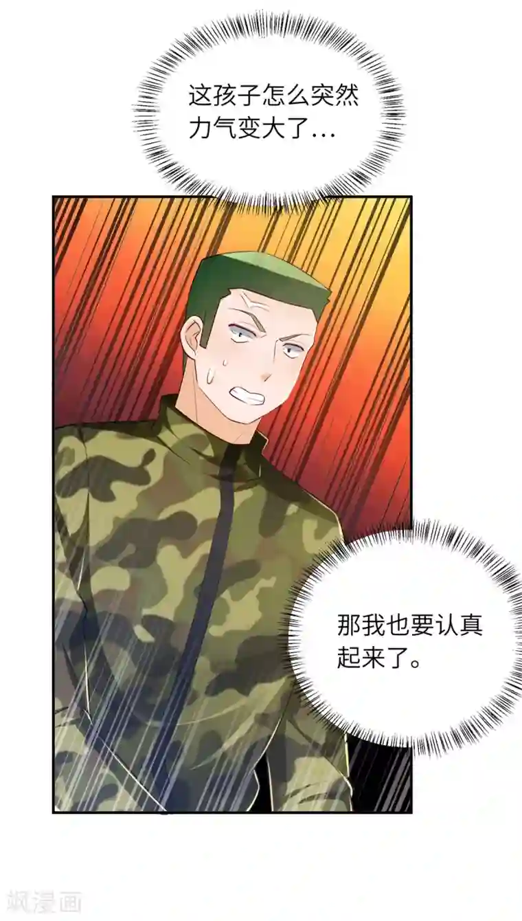 我呼吸都变强第36话 学渣的队友