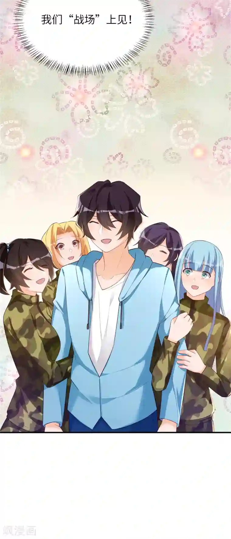 我呼吸都变强第36话 学渣的队友