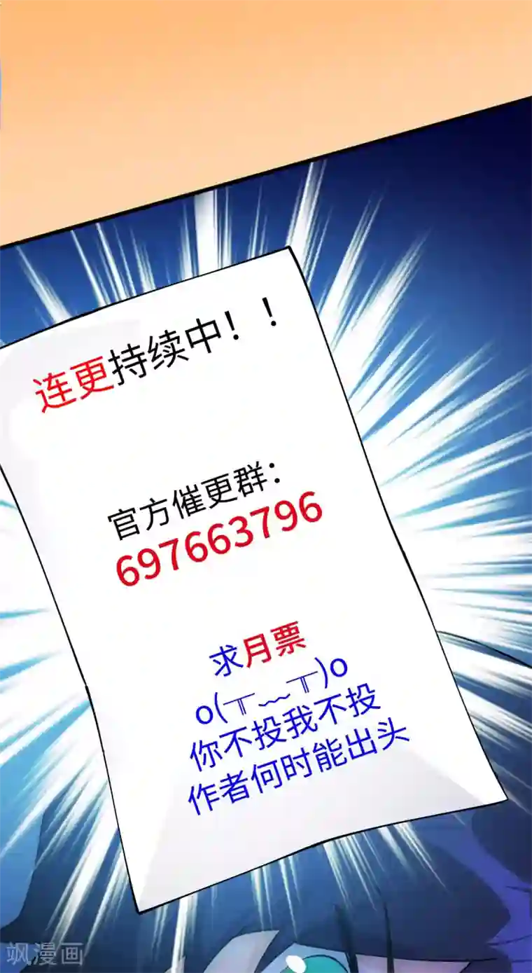 我呼吸都变强第36话 学渣的队友