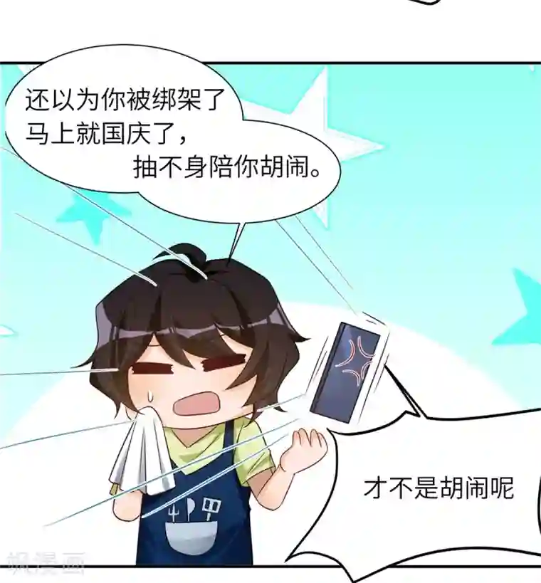 我呼吸都变强第36话 学渣的队友