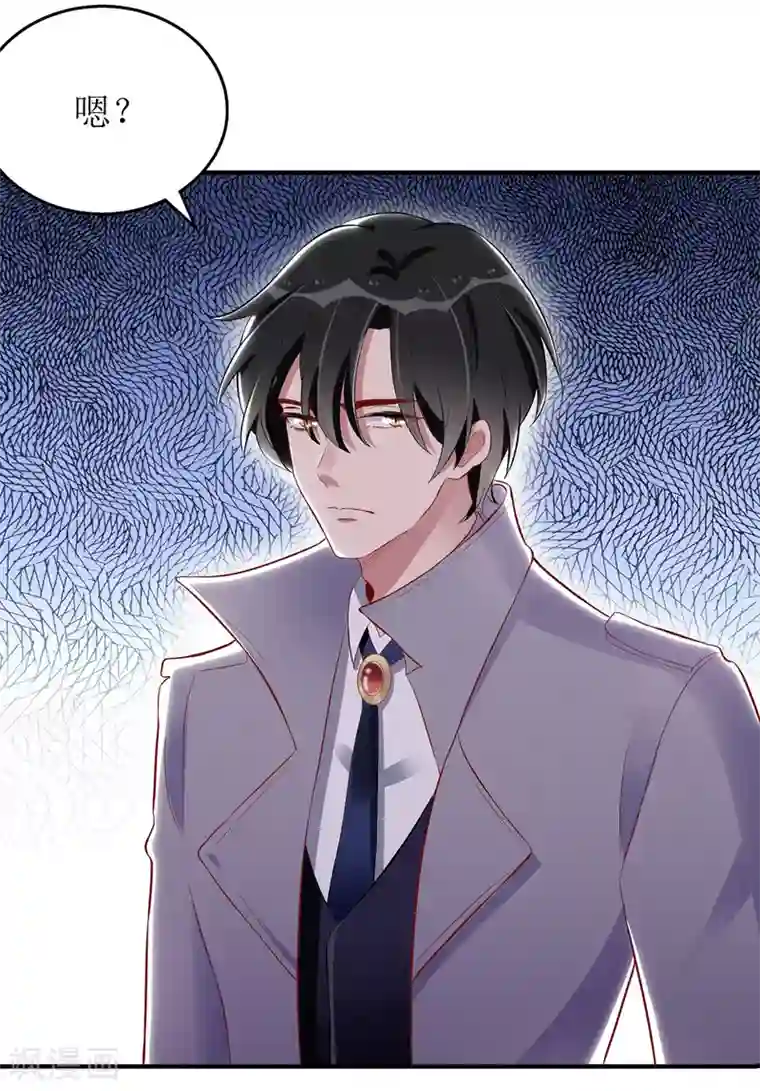 我爹地人设崩了第26话 惩罚