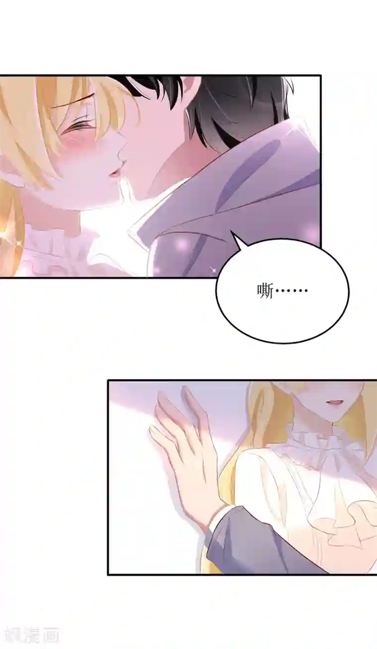 我爹地人设崩了第26话 惩罚