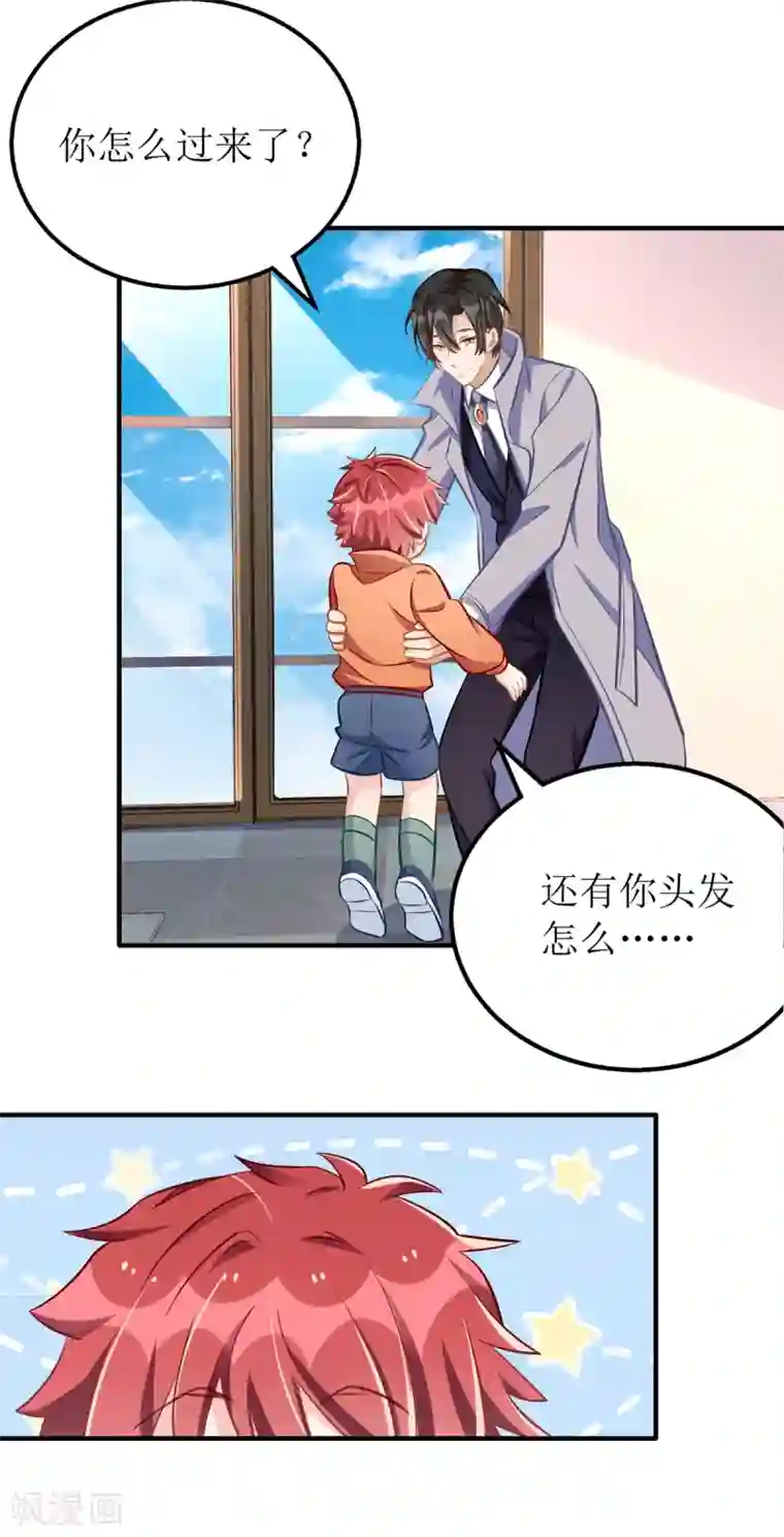 我爹地人设崩了第27话 侦探大白