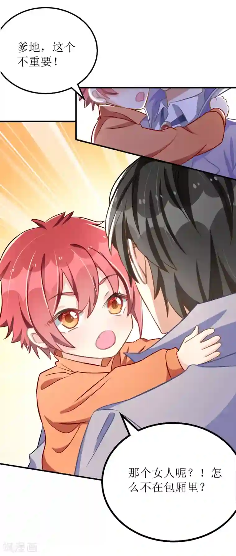 我爹地人设崩了第27话 侦探大白