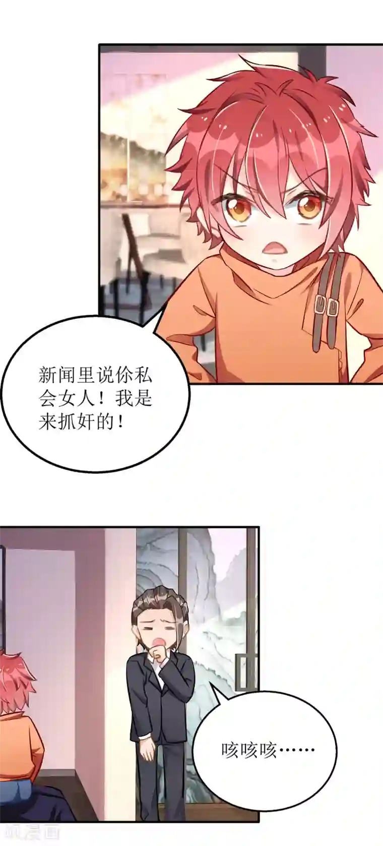 我爹地人设崩了第27话 侦探大白