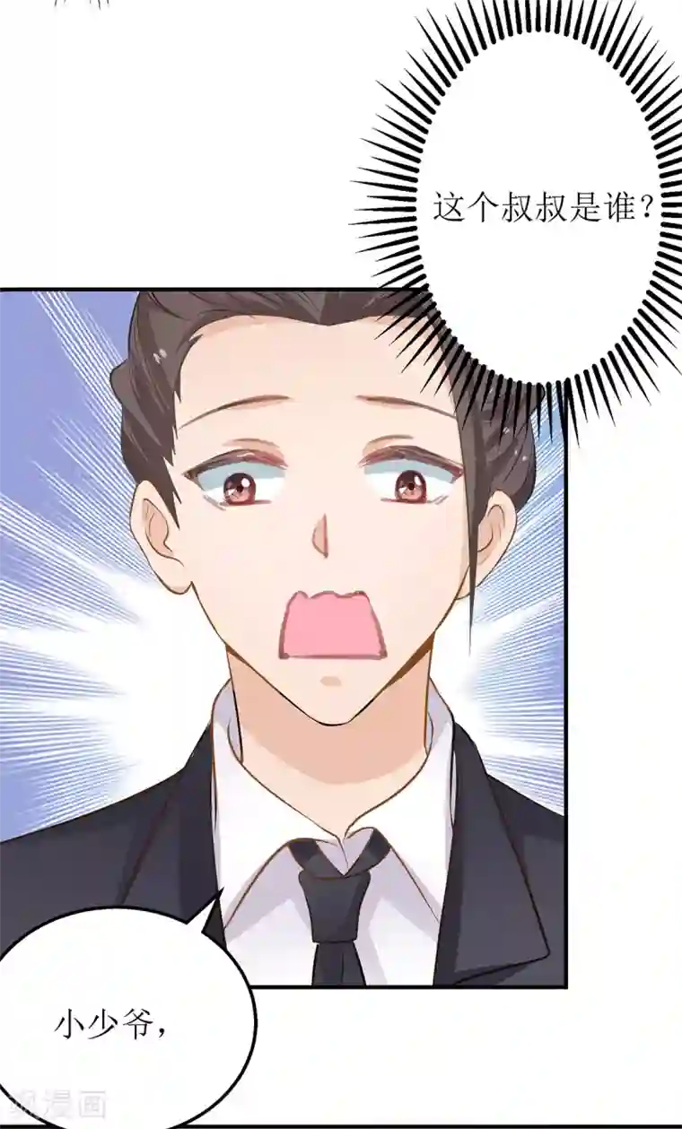 我爹地人设崩了第27话 侦探大白