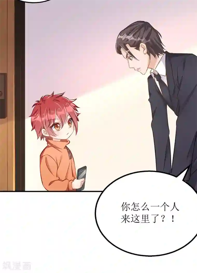 我爹地人设崩了第27话 侦探大白