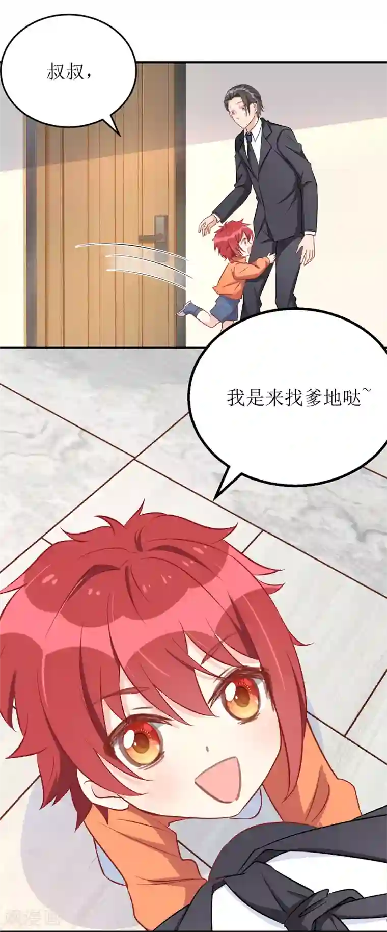 我爹地人设崩了第27话 侦探大白