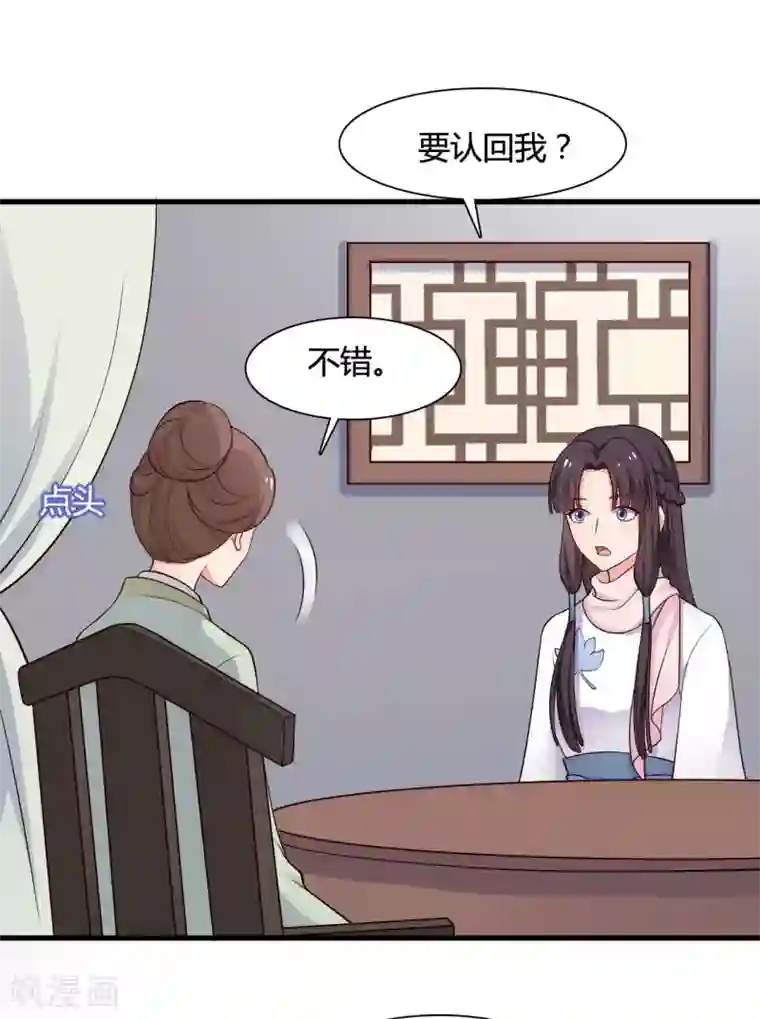 农家娘子有喜了第56话 带娘子去个好地方