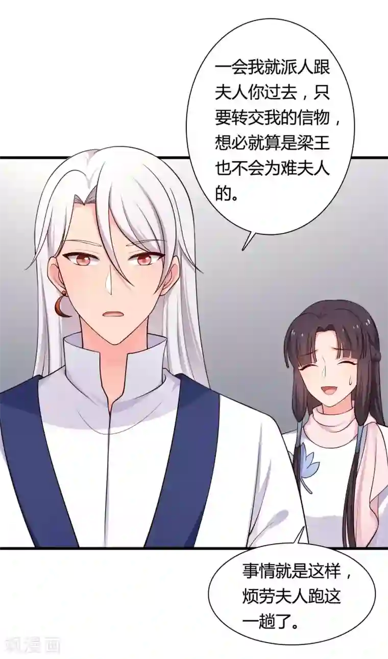 农家娘子有喜了第56话 带娘子去个好地方