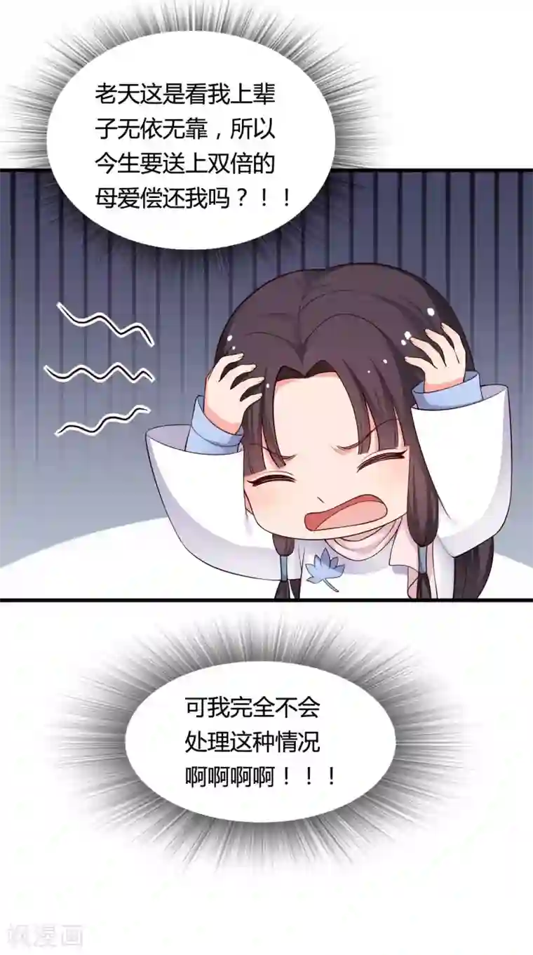 农家娘子有喜了第56话 带娘子去个好地方