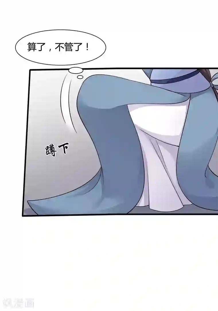 农家娘子有喜了第56话 带娘子去个好地方