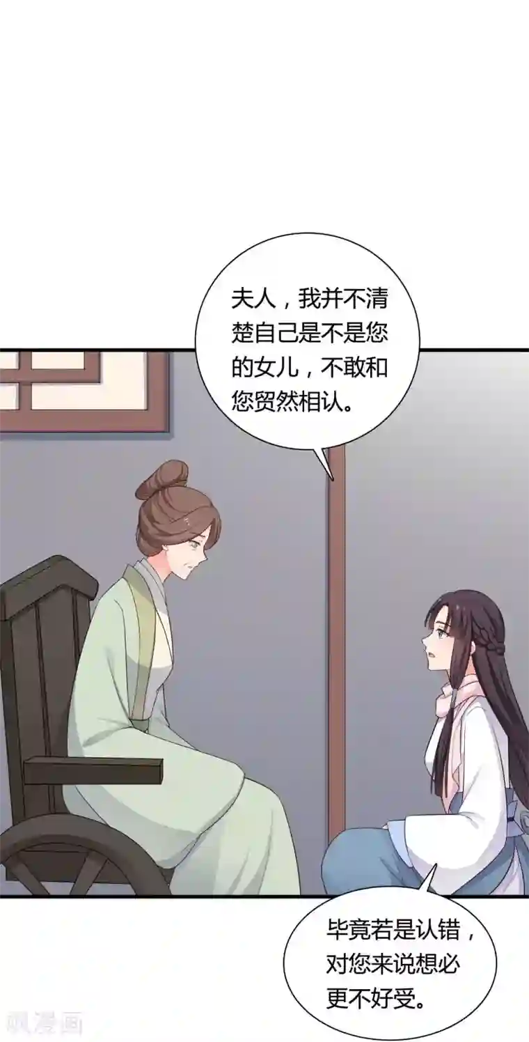 农家娘子有喜了第56话 带娘子去个好地方