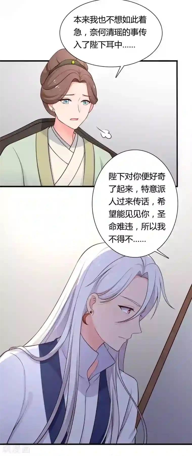 农家娘子有喜了第56话 带娘子去个好地方