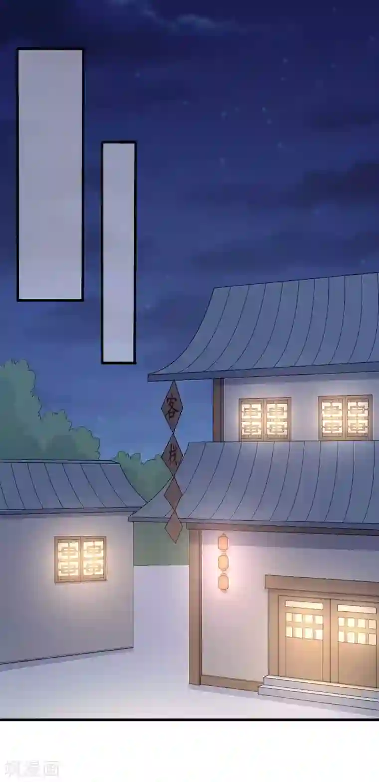 农家娘子有喜了第56话 带娘子去个好地方